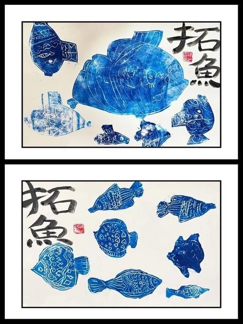 木刻版畫魚