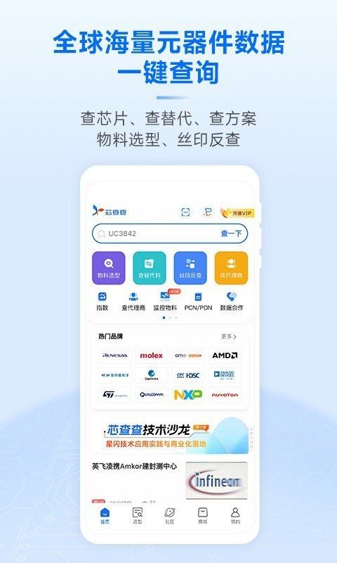 金龍魚芯片查詢軟件