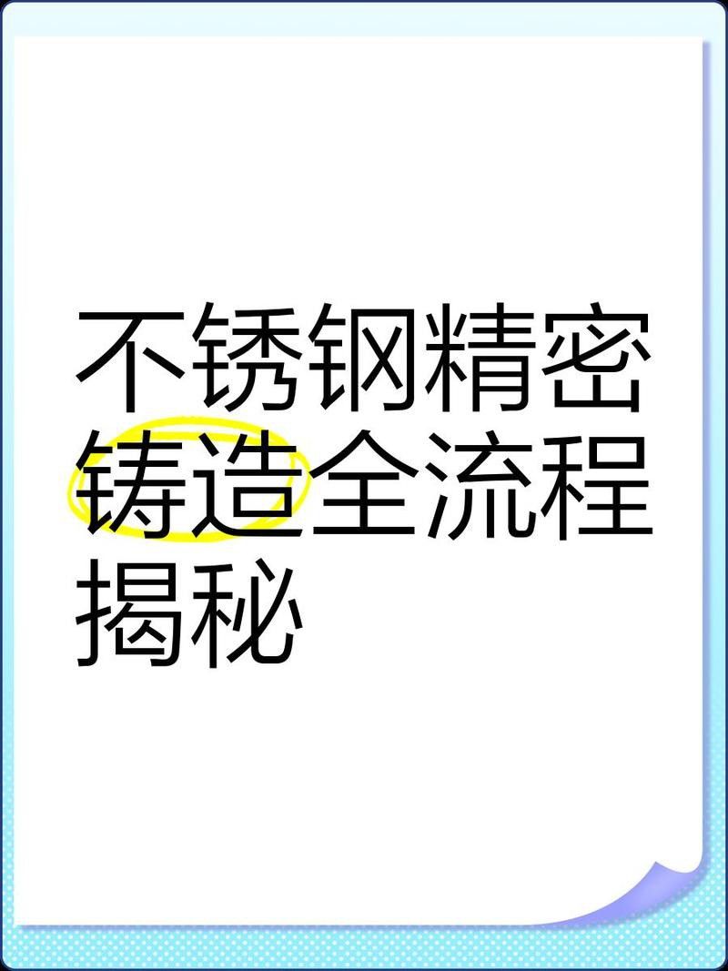 不銹鋼水龍雕塑的鑄造工藝是怎樣的？