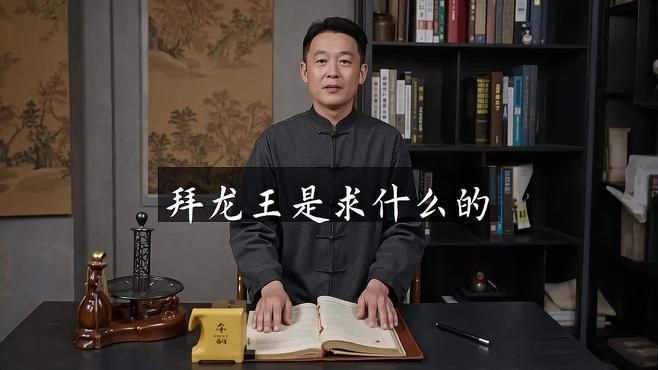 龍王爺神像
