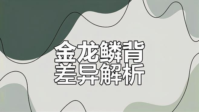 紫底過背金龍魚圖片