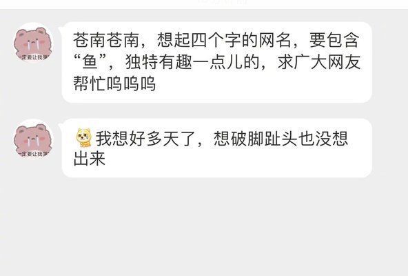 跟龍魚有關(guān)的網(wǎng)名大全，與龍魚相關(guān)的網(wǎng)名大全