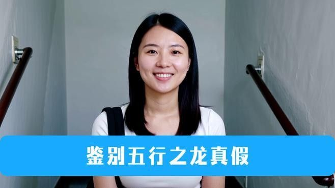 龍形擺件如何鑒別真偽？