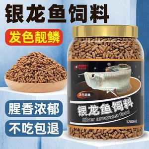 龍魚吃什么發色最好：龍魚吃什么發色最好龍魚吃什么發色最好
