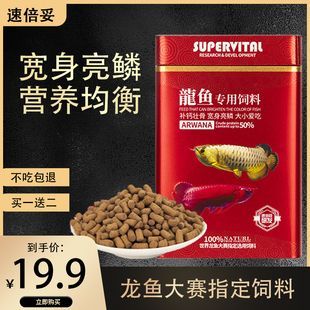 龍魚吃什么發色最好：龍魚吃什么發色最好龍魚吃什么發色最好
