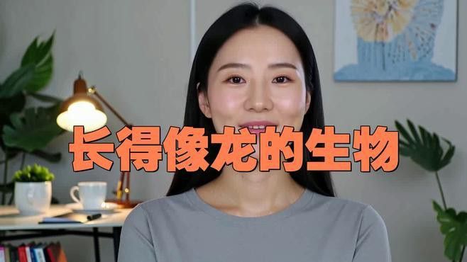 西方神話中還有哪些類似龍的生物？