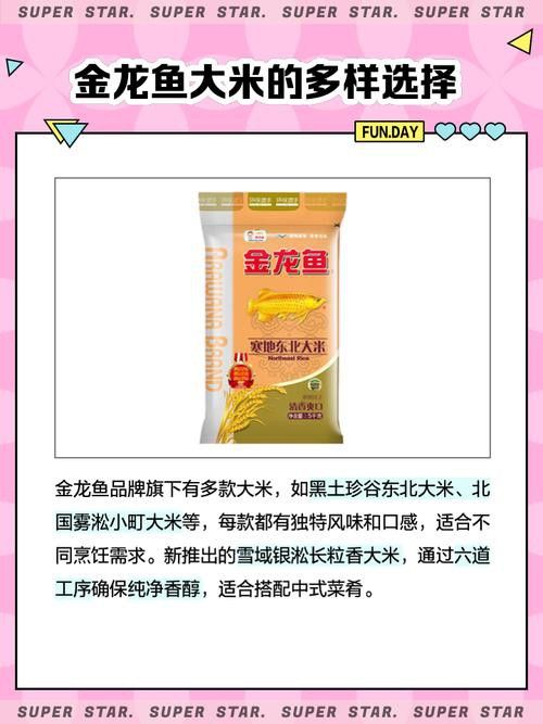 金龍魚產品系列介紹