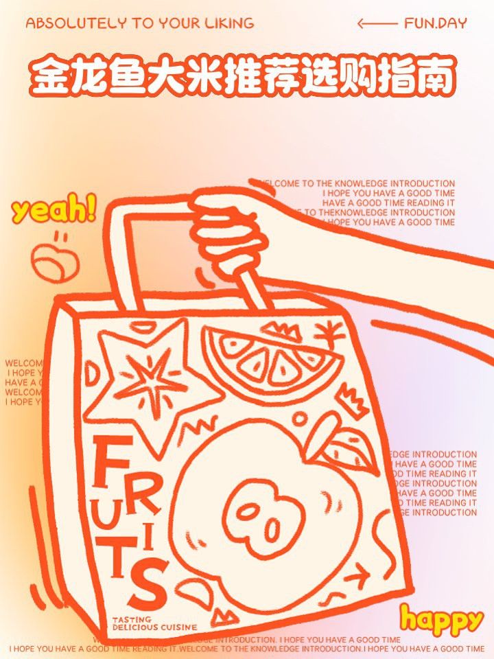 金龍魚產品系列介紹