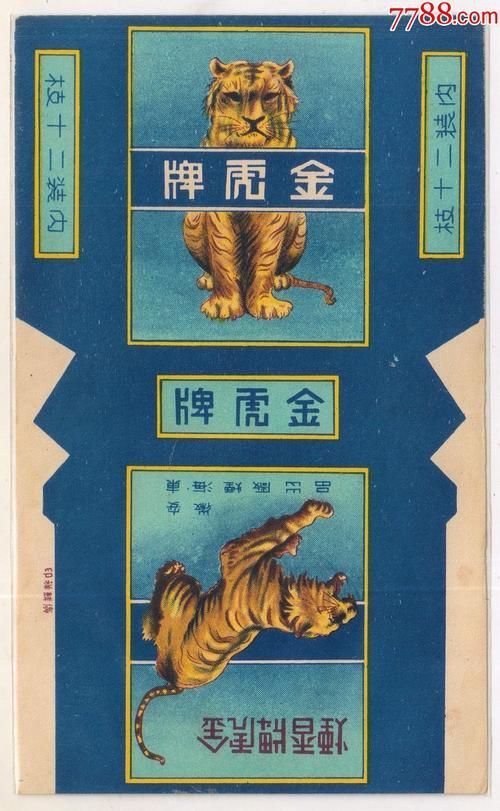 金虎最稀有三個(gè)品種圖片及價(jià)格