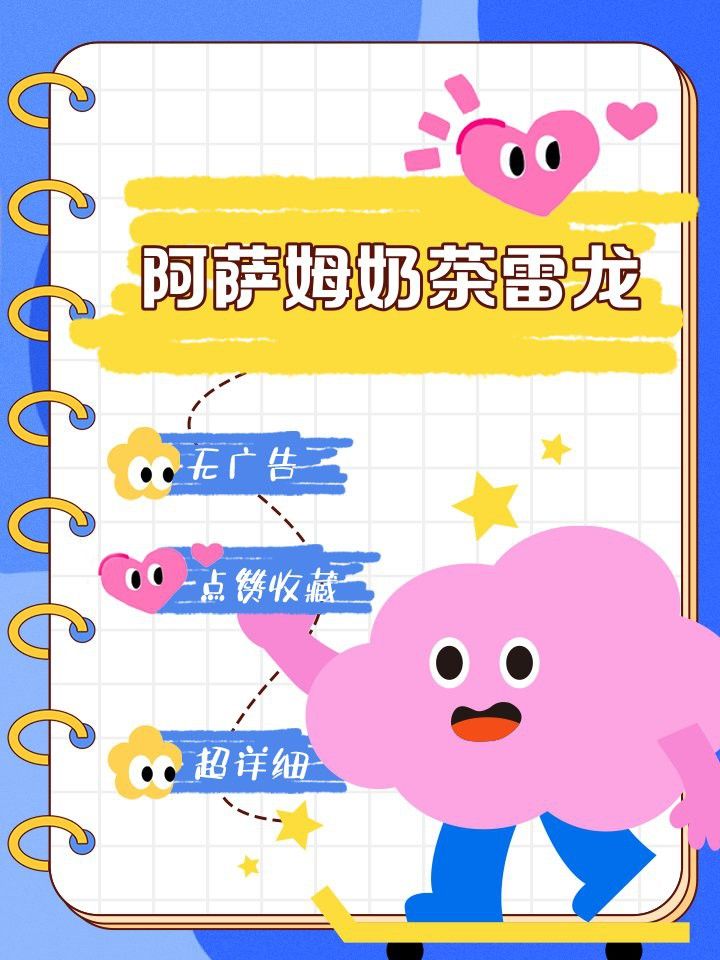 奶茶雷龍魚的壽命是多少年