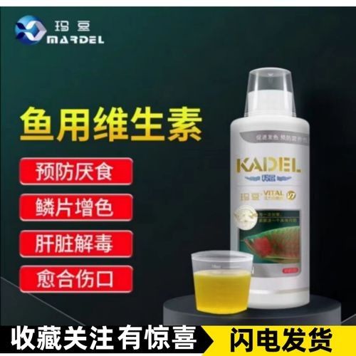 龍魚專用藥什么品牌好一點