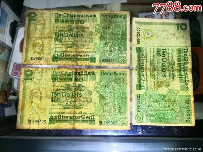 香港龍魚紀念鈔10元圖片及價格