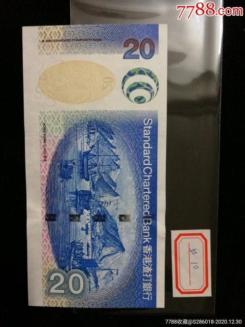 香港龍魚紀念鈔10元圖片及價格