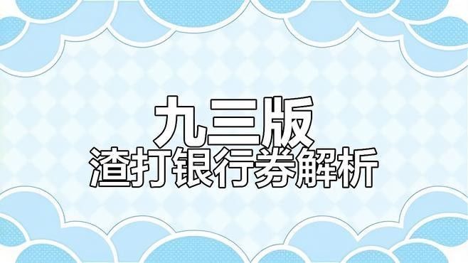 香港龍魚紀念鈔10元圖片及價格