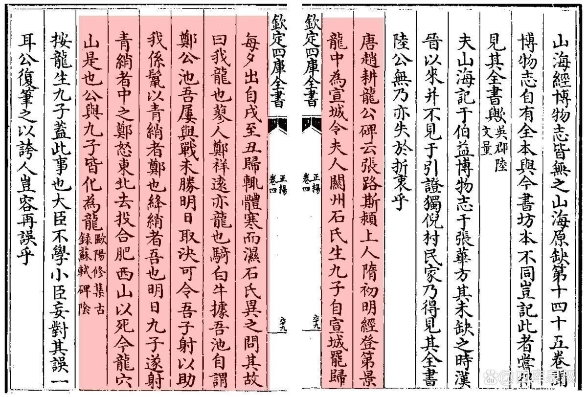 《龍生》衍生作品中哪部評價最高？