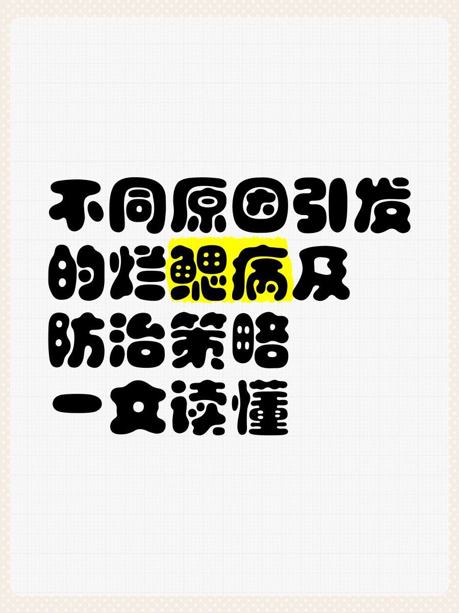 鰓蓋爛洞最忌三種東西