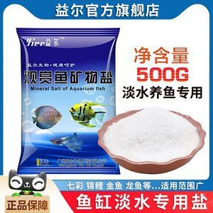 龍魚(yú)海鹽下多了的表現(xiàn)（當(dāng)龍魚(yú)所處的水環(huán)境中海鹽濃度過(guò)高時(shí)會(huì)對(duì)龍魚(yú)健康產(chǎn)生不良影響）
