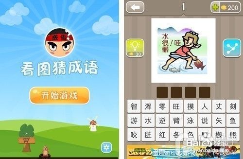龍魚成語瘋狂猜成語（《淮南子·人間訓(xùn)》瘋狂猜成語是一款益智游戲）