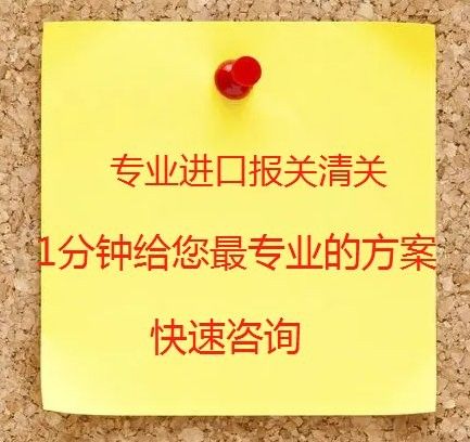 龍魚進口手續辦理