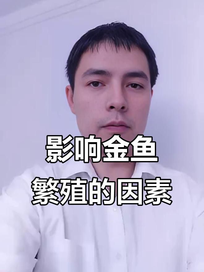 繁殖缸的水質(zhì)要求是什么？