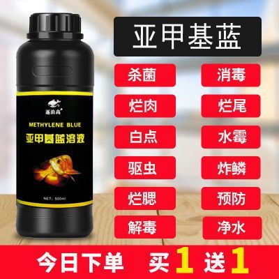 龍魚水霉可以用祥龍萬能藥水嗎（祥龍萬能藥水可以治療龍魚水霉病嗎）