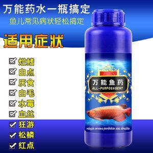 龍魚水霉可以用祥龍萬能藥水嗎（祥龍萬能藥水可以治療龍魚水霉病嗎）