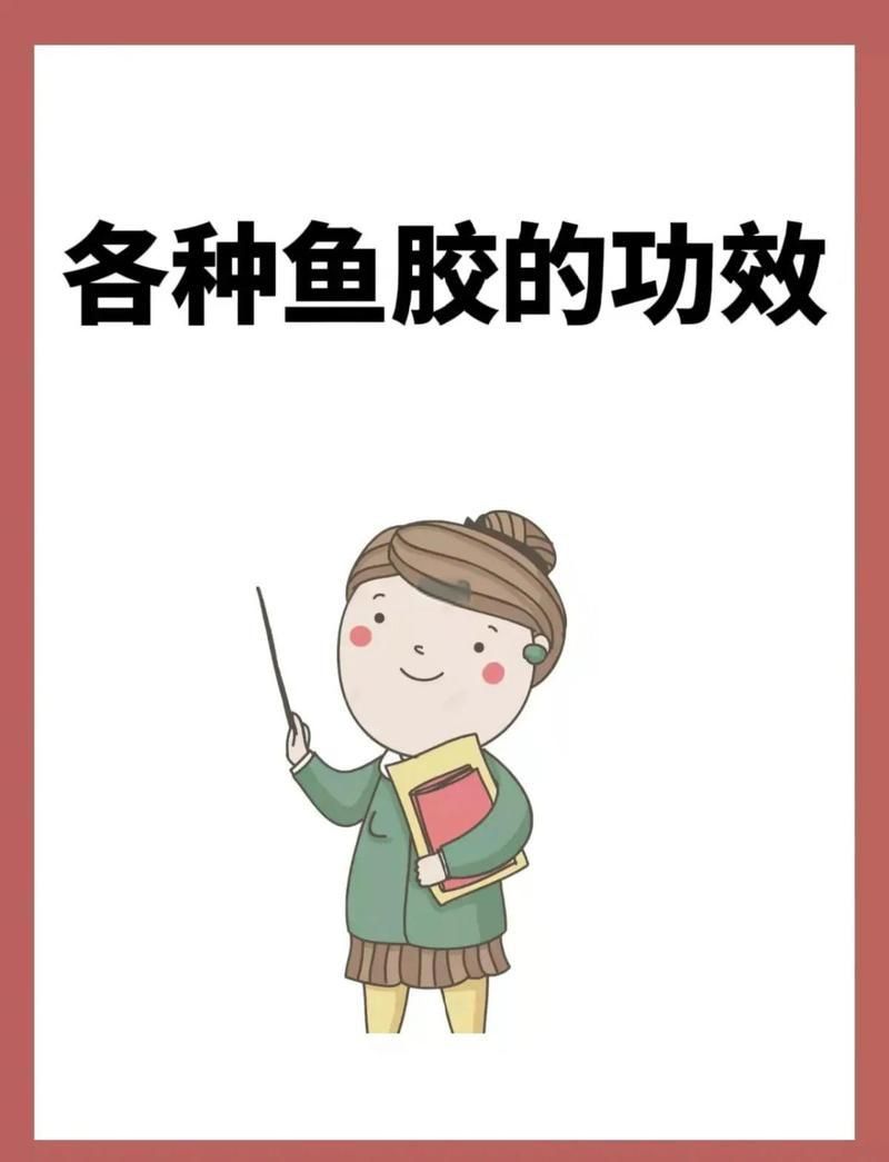 金龍膠和黃花膠哪個好