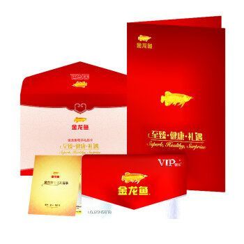 金龍魚禮品卡銀卡（金龍魚禮品卡吉祥卡（金龍魚白金卡）價(jià)格和價(jià)格信息）