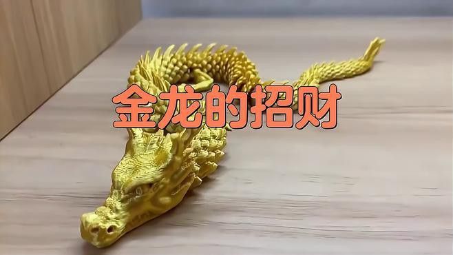 推薦幾款真品招財龍魚擺件
