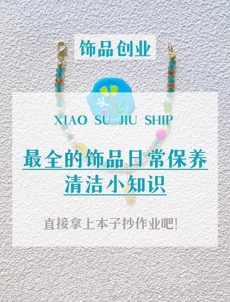 龍魚飾品如何保養和清潔？