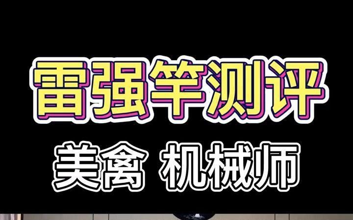 推薦幾款適合抓雷龍魚的釣竿