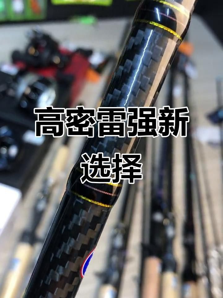 推薦幾款適合抓雷龍魚的釣竿