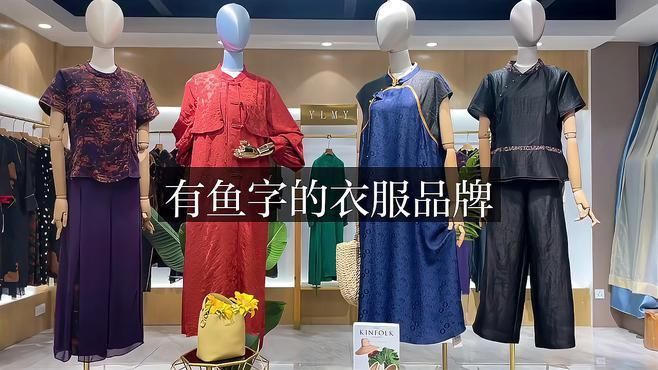 魚品牌歷史故事