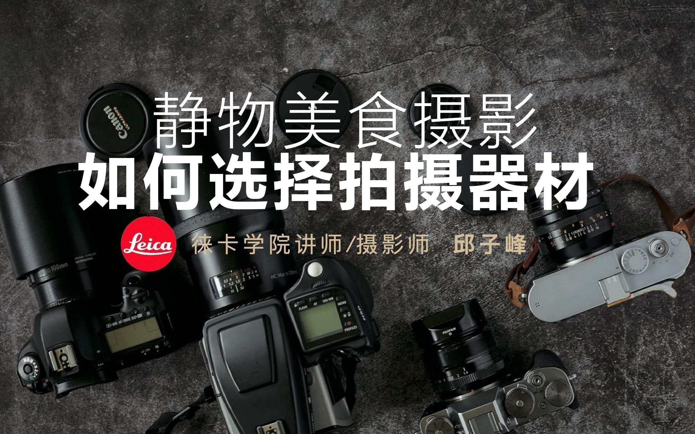 如何選擇合適的拍攝設備？ 如何選擇合適的拍攝設備？ 龍魚百科 第11張