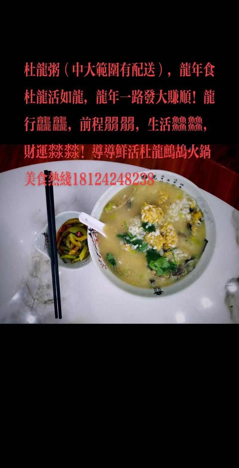 汕頭杜龍魚是什么魚種類圖片