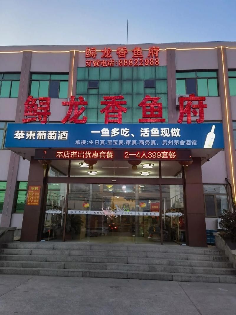 青島龍魚專賣店