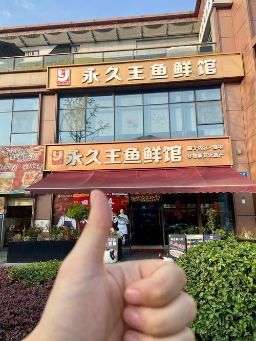 青島龍魚專賣店