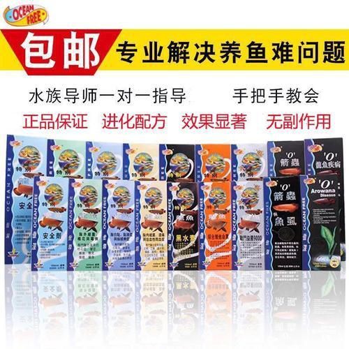 龍魚(yú)細(xì)菌感染圖片