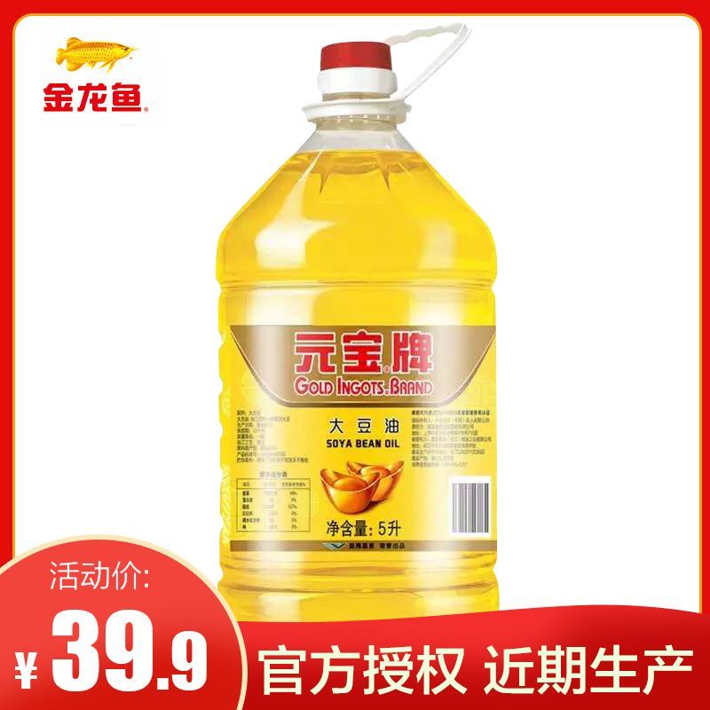 金龍魚和元寶哪個(gè)好一點(diǎn)，金龍魚與元寶魚的區(qū)別