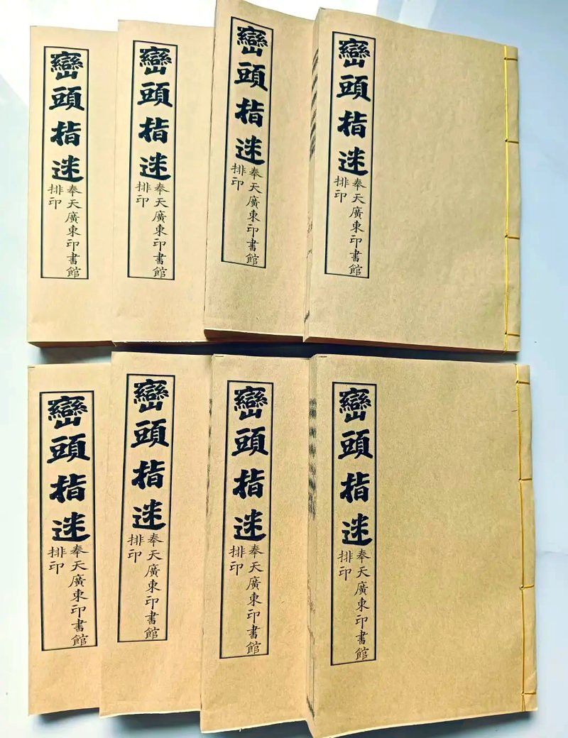 《巒頭指迷》的作者是誰？