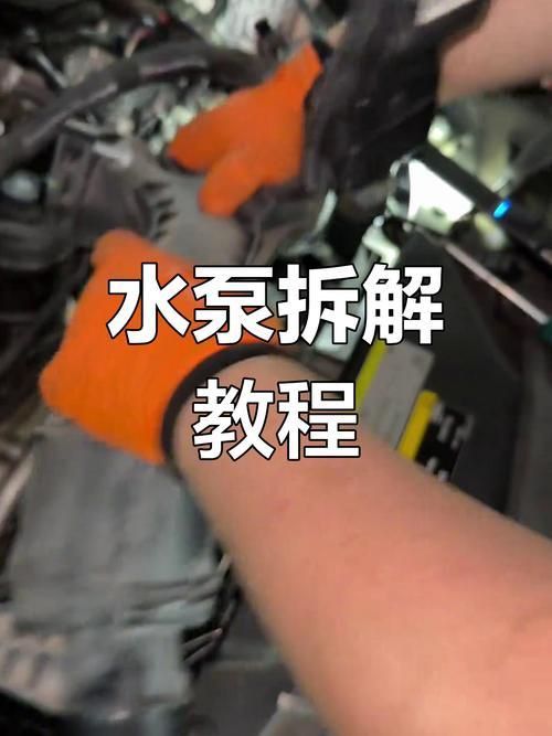 老魚匠水泵拆卸圖解
