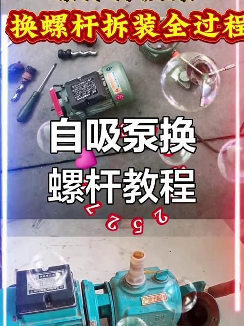 老魚匠水泵拆卸圖解