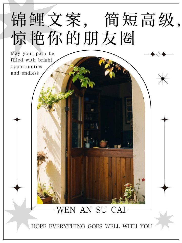 錦鯉的寓意及唯美句子