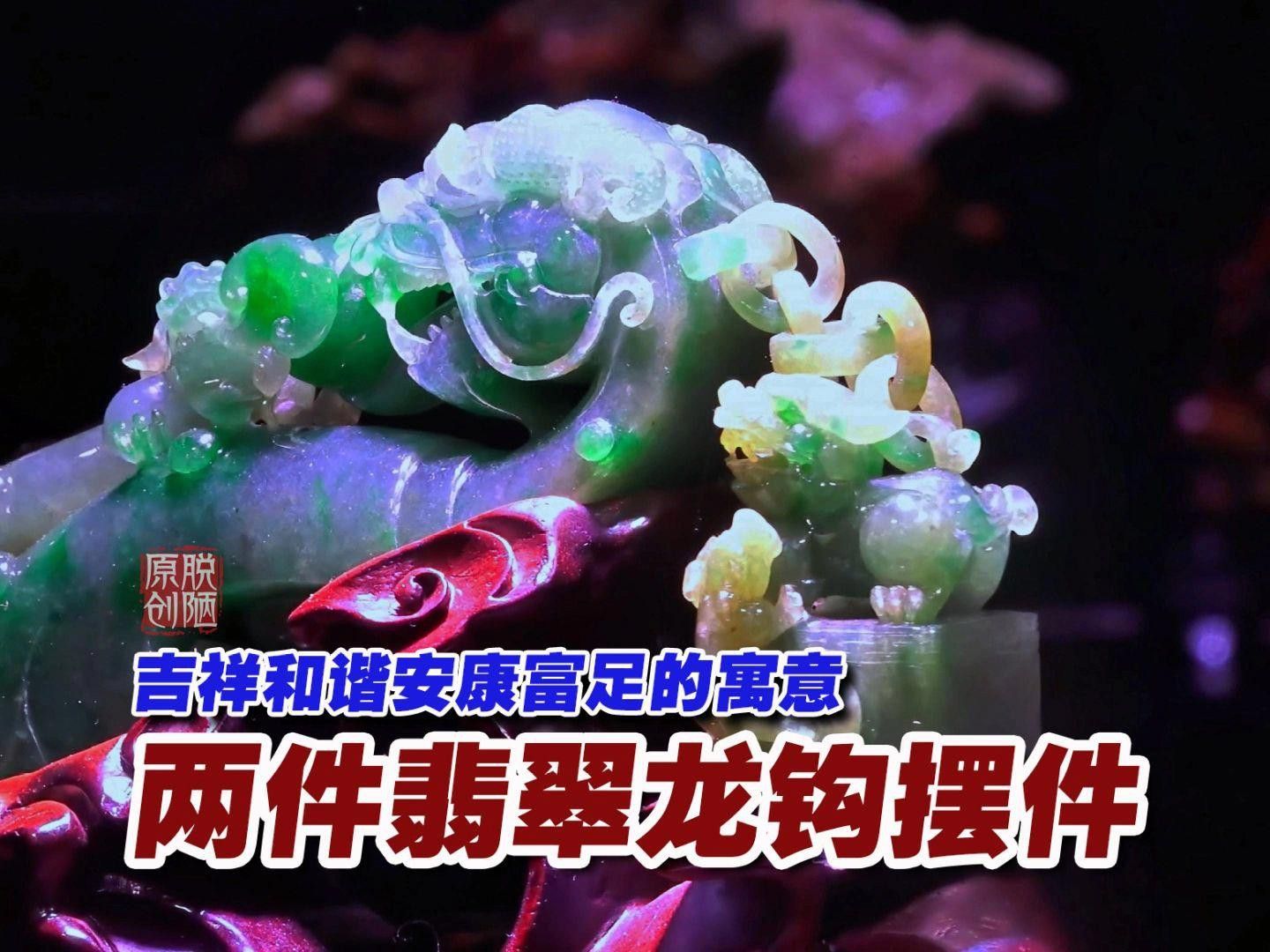 有哪些著名的龍擺件款式？