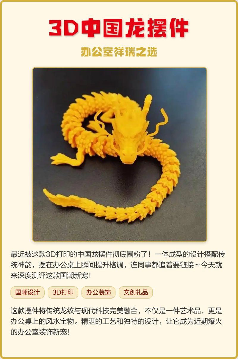 有哪些著名的龍擺件款式？