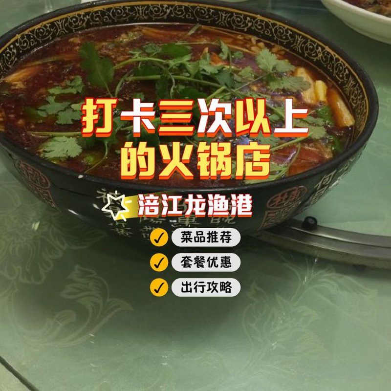 綿陽涪江龍魚港