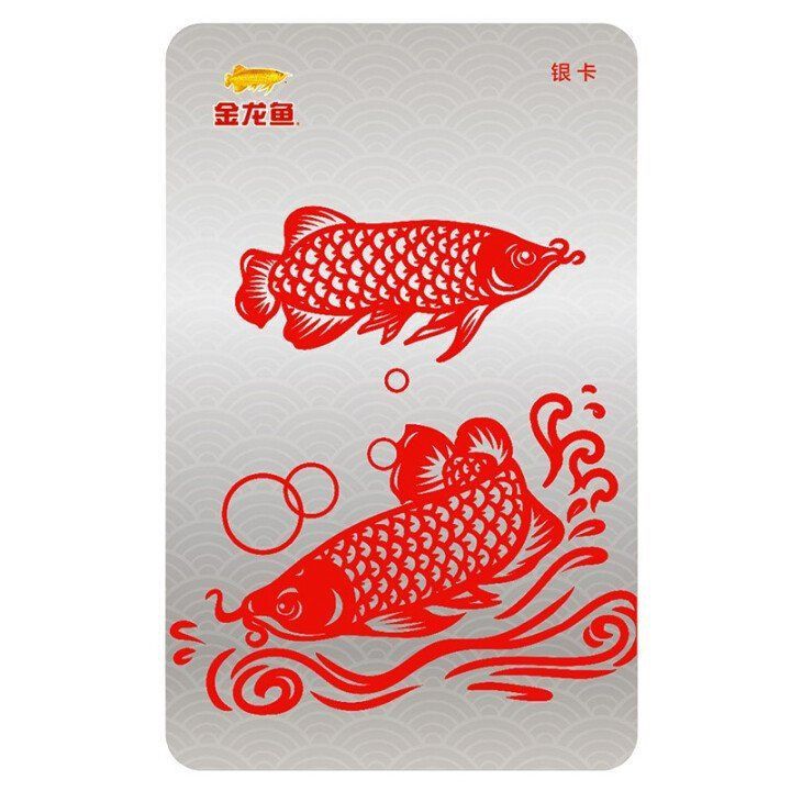 金龍魚禮品卡最新款式