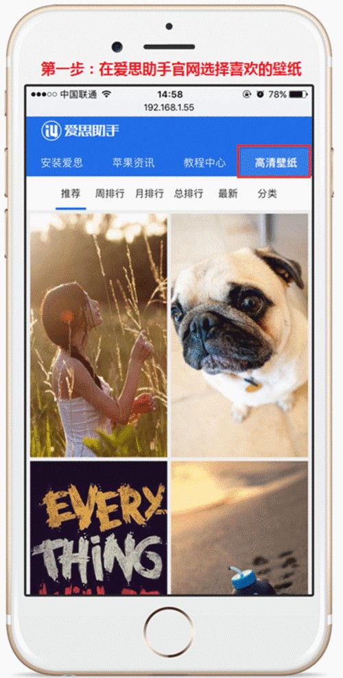 動態(tài)壁紙下載后如何設置？