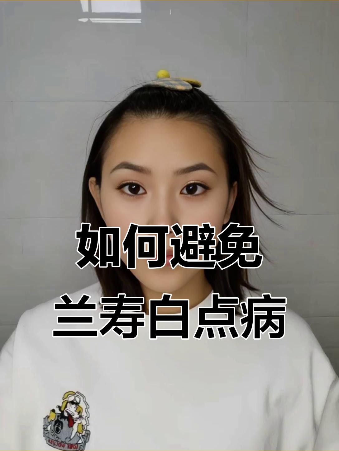 如何預防古典金龍的白點病？