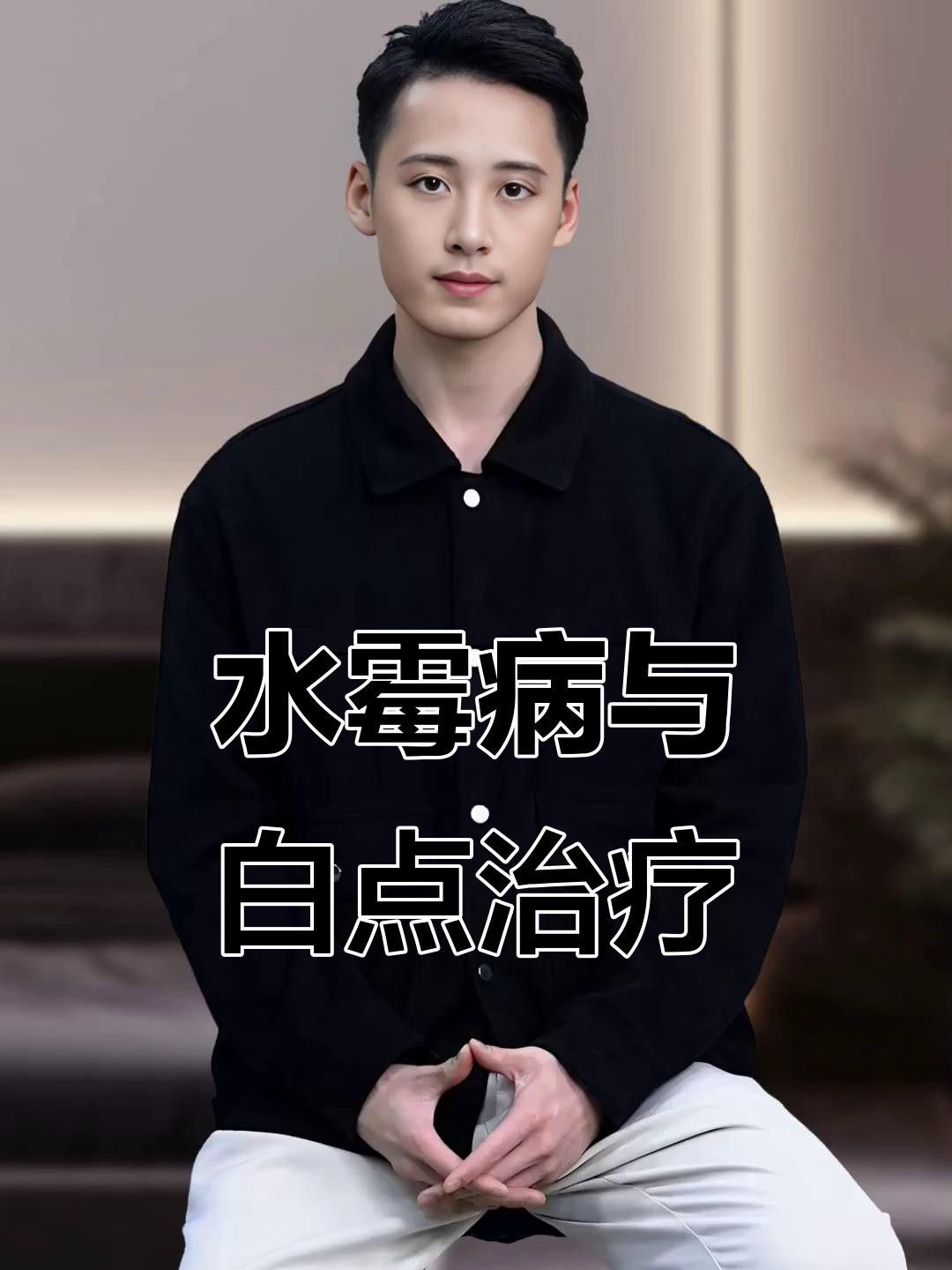 如何預防古典金龍的白點病？